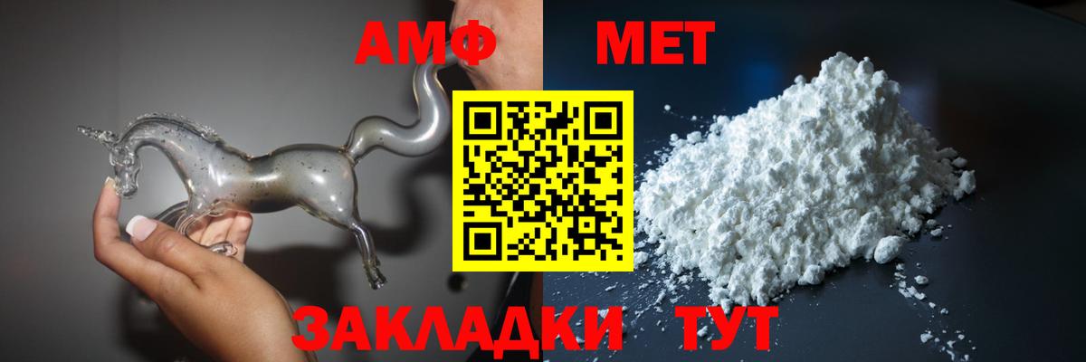 АМФЕТАМИН VHQ Знаменск