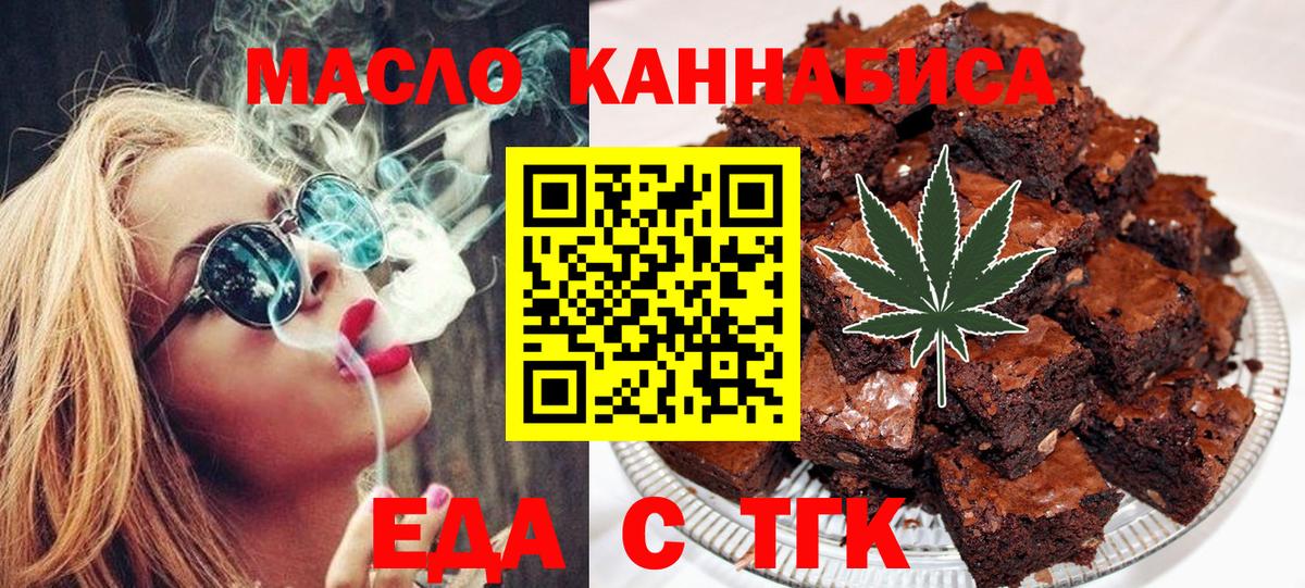 Cannafood конопля  Вход с VPN  Знаменск 