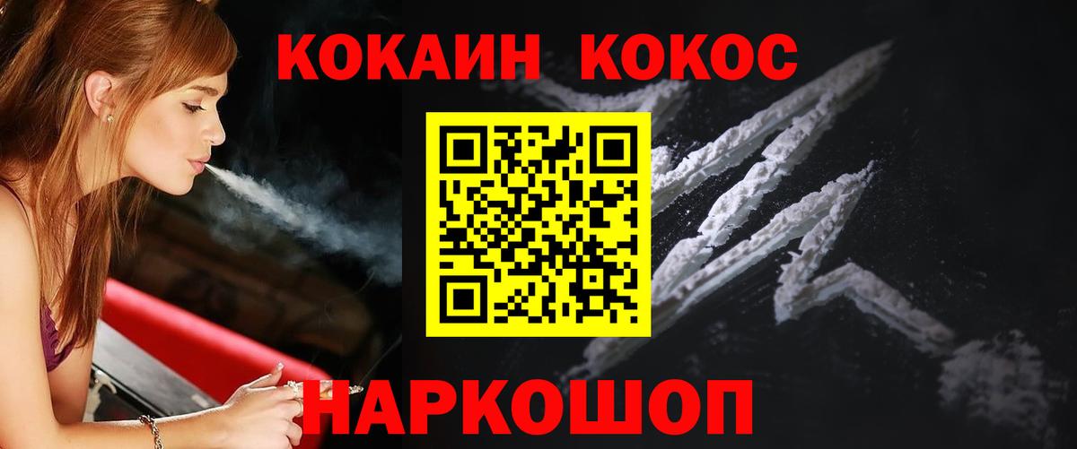 Cocaine FishScale  Вход с VPN  Cocaine  Знаменск 