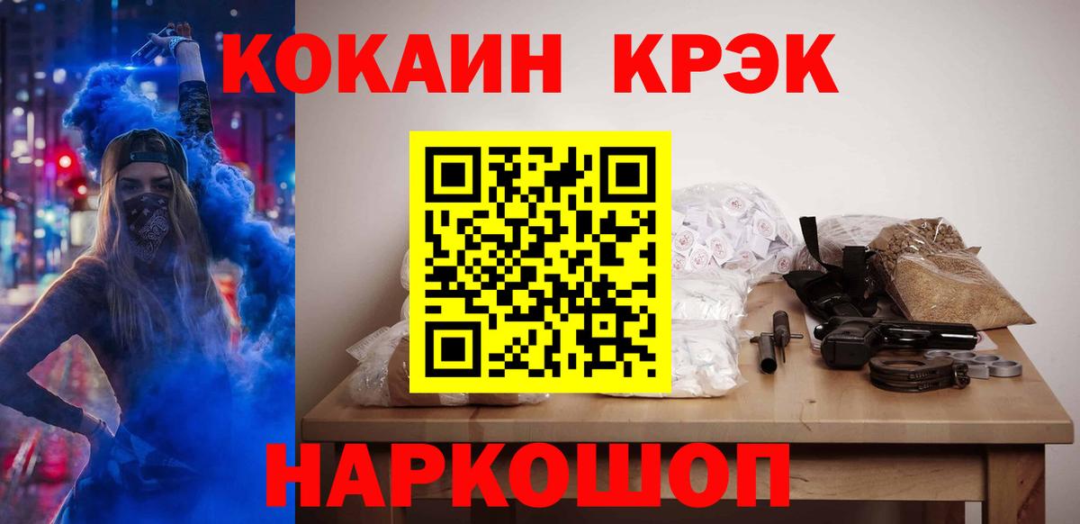 Cocaine 98% Знаменск