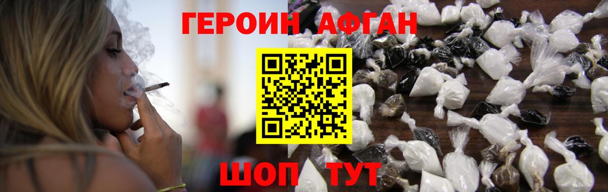 Героин герыч  Вход с VPN  Знаменск 