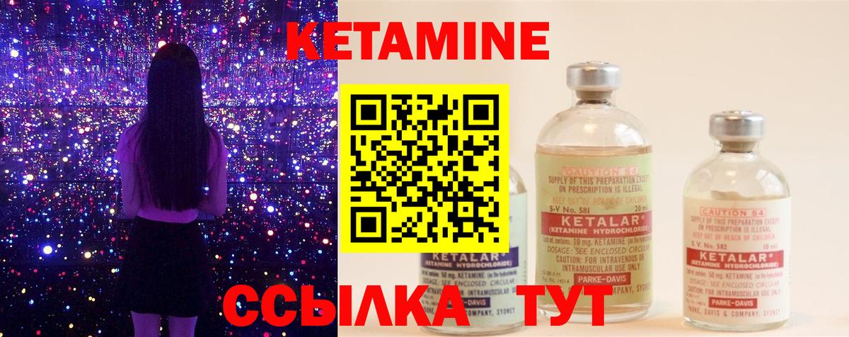 КЕТАМИН ketamine  Вход с VPN  Знаменск  КЕТАМИН ketamine 