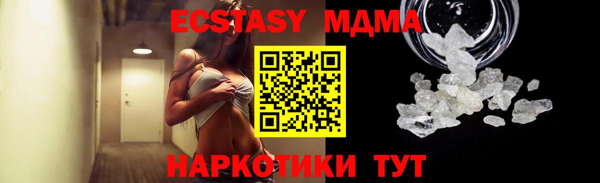Знаменск  MDMA VHQ  Вход с VPN  МДМА  MDMA молли 