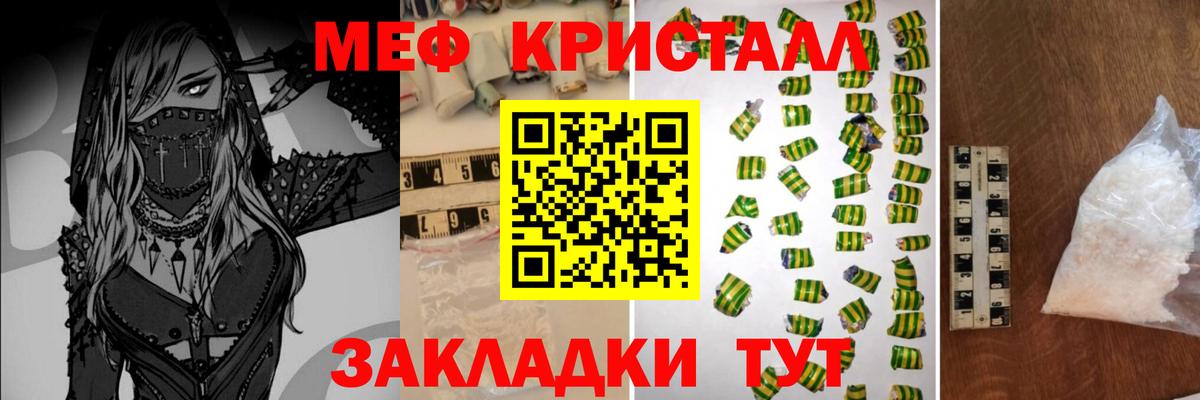 МЯУ-МЯУ  Вход с VPN  МЯУ-МЯУ 4 MMC  Знаменск  кракен рабочий сайт  Мефедрон мяу мяу 