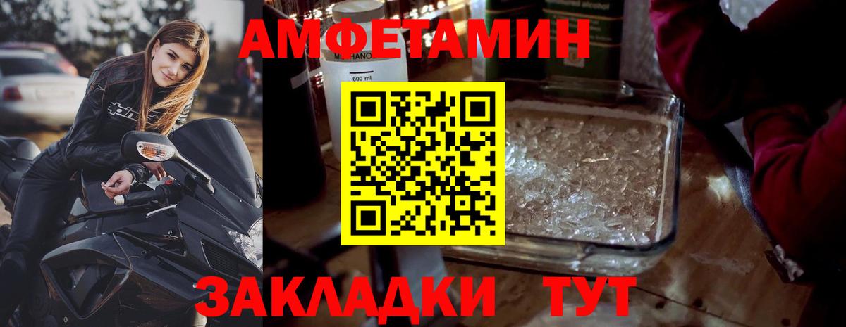 МЕТАМФЕТАМИН кристалл  Вход с VPN  Знаменск  МЕТАМФЕТАМИН кристалл 