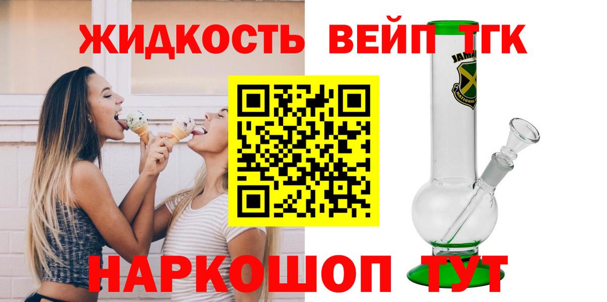 купить   Дистиллят ТГК THC oil  Знаменск  Вход с VPN  Дистиллят ТГК вейп 